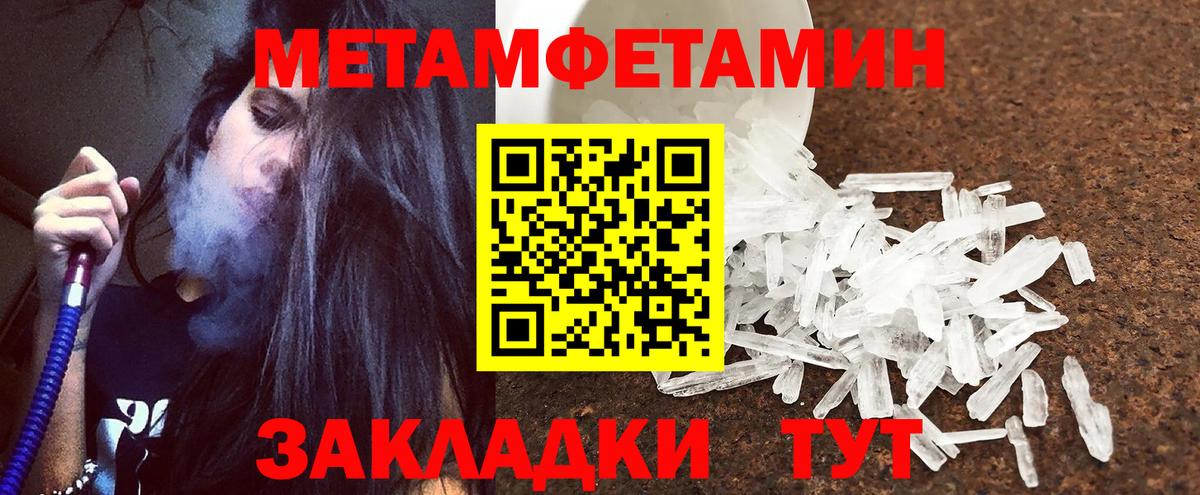 Туапсе  Амфетамин VHQ  АМФ  Вход с VPN 