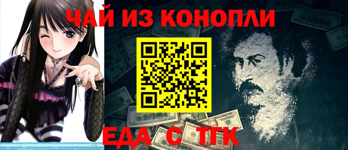 Печенье с ТГК конопля Туапсе