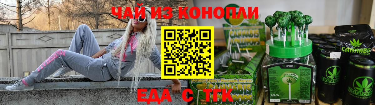 Canna-Cookies марихуана  Вход с VPN  Туапсе 