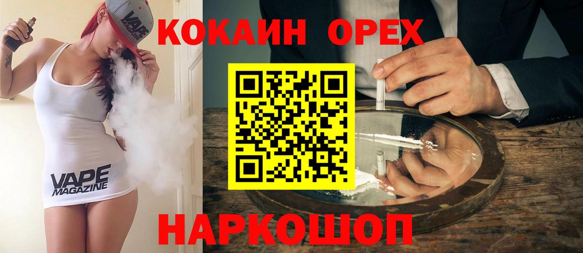 КОКАИН Columbia  Кокаин  Туапсе  Вход с VPN  Кокаин Columbia 