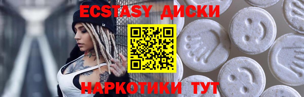 Туапсе  ссылка на мегу зеркало  ЭКСТАЗИ Дубай  ЭКСТАЗИ  Вход с VPN  Экстази ешки 