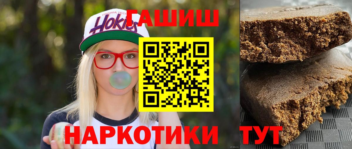 ГАШ хэш  Вход с VPN  ГАШ  Туапсе 