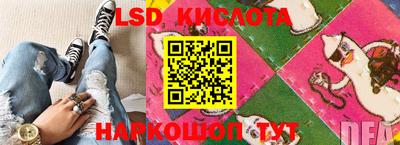 марки lsd Мариинск