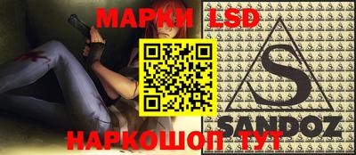 марки lsd Мариинск