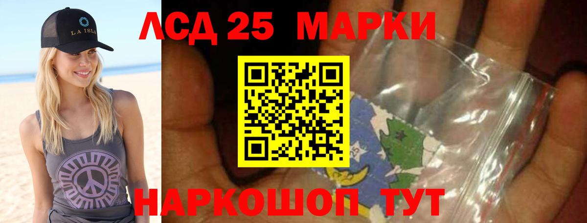 Лсд 25 экстази кислота  LSD-25 экстази  Туапсе  Вход с VPN  Лсд 25 экстази кислота 