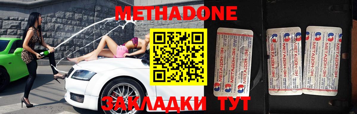 МЕТАДОН VHQ  даркнет какой сайт  МЕТАДОН methadone  Туапсе  Вход с VPN 