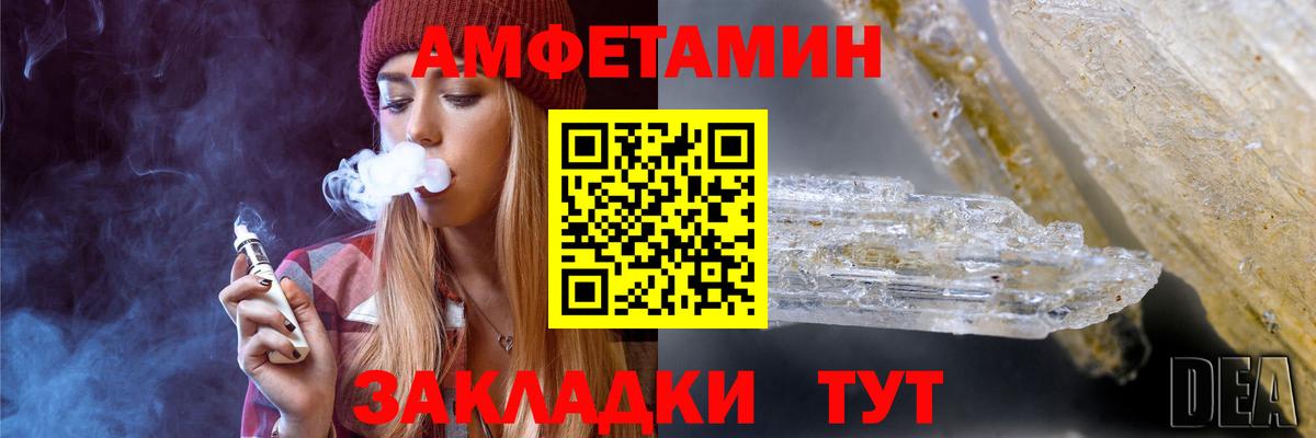 МЕТАМФЕТАМИН витя  МЕТАМФЕТАМИН витя  Туапсе  Вход с VPN 
