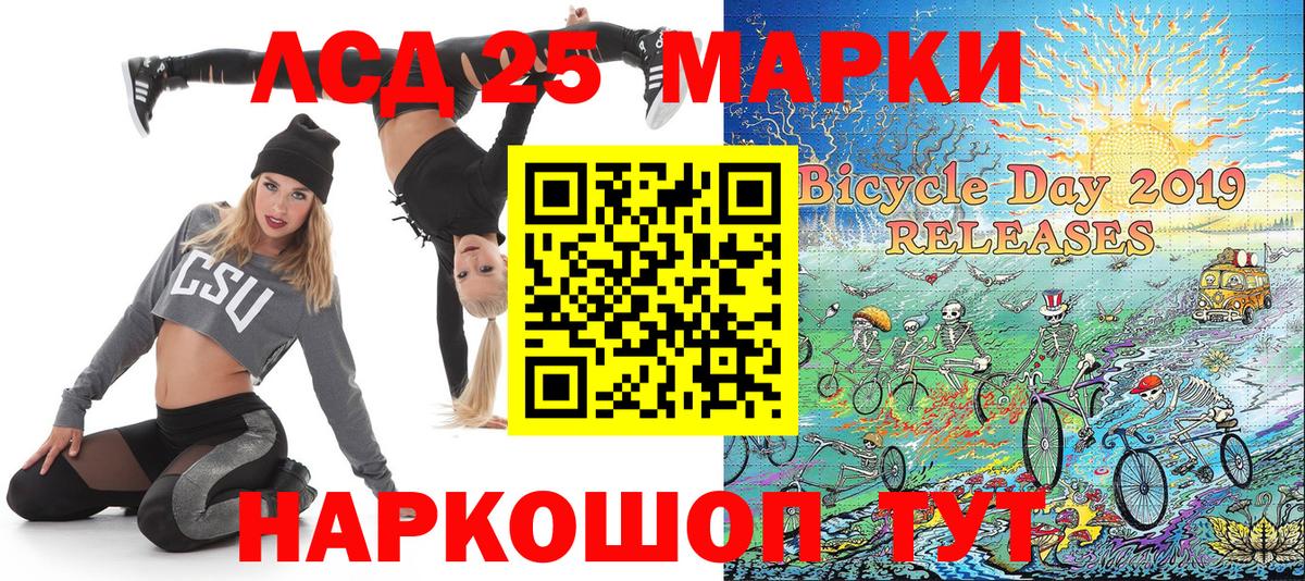 Туапсе  Марки 25I-NBOMe  Вход с VPN  Наркотические марки 1500мкг  Наркотические марки 1500мкг 