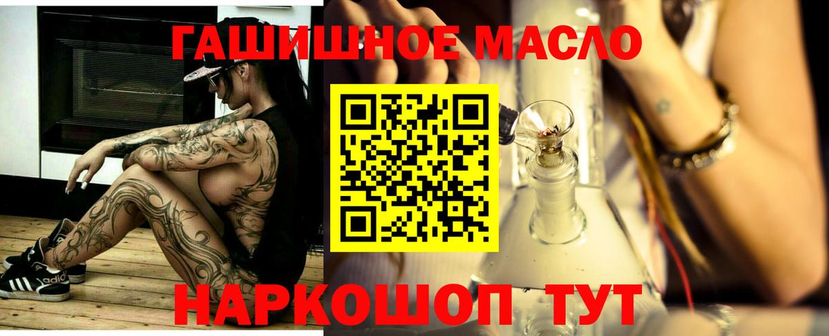 Туапсе  ТГК гашишное масло  Вход с VPN 